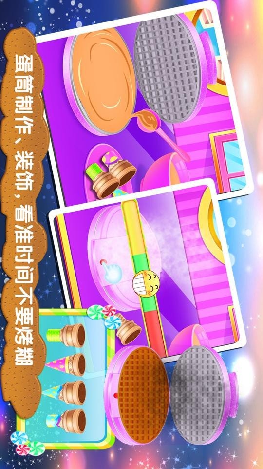 冰激凌史莱姆手游