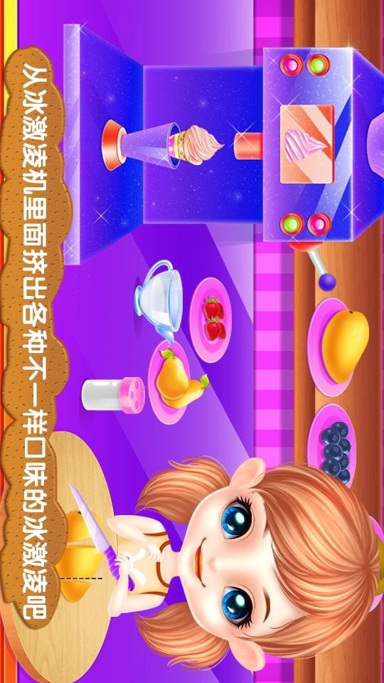 冰激凌史莱姆手游