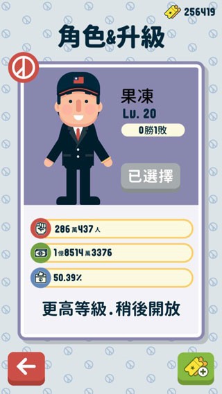 2020块拼图珠宝手游