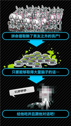 丧尸男友2手游