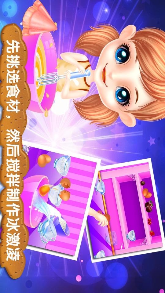 冰激凌史莱姆手游