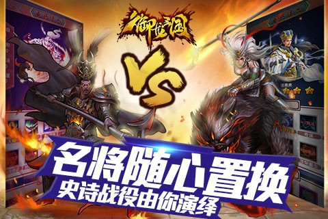 御龙三国志百度版手游