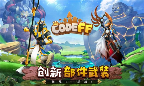 FF计划手游