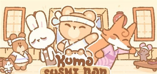 寿司的Kumo手游