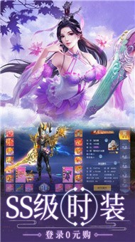 永夜魔君之封魔记手游