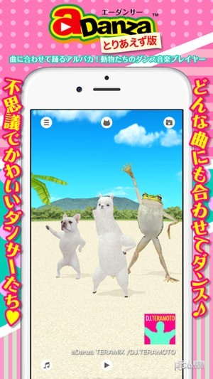 adanza手游