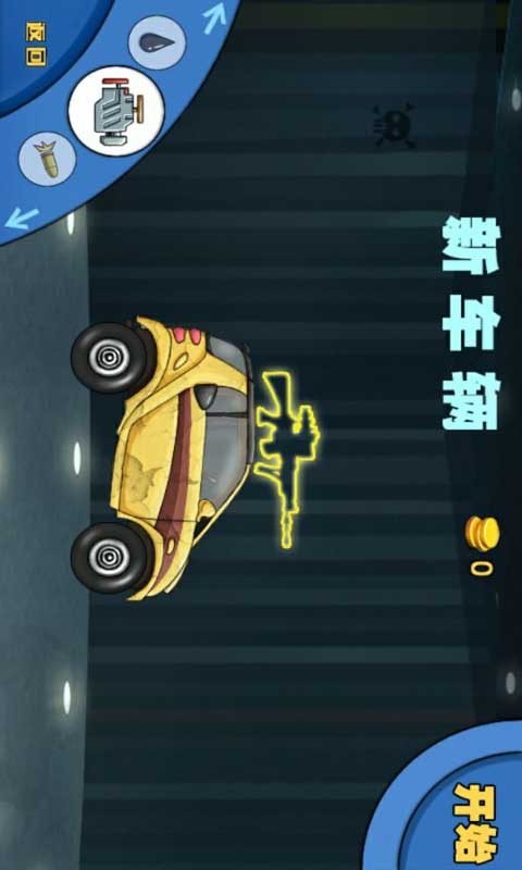 极速飙车冠军手游