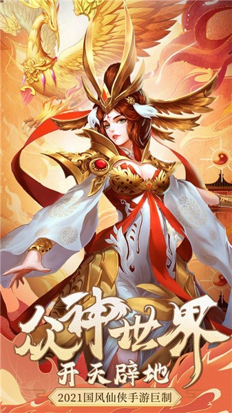 戮仙战纪百度版手游