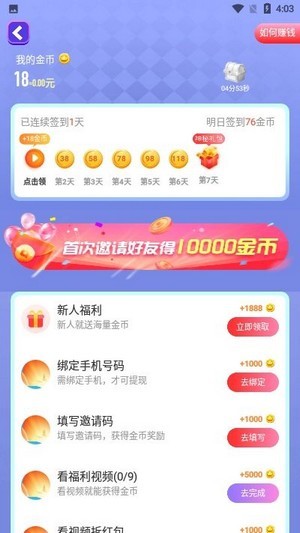 成语超人红包版手游