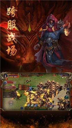悦享传奇世界手游