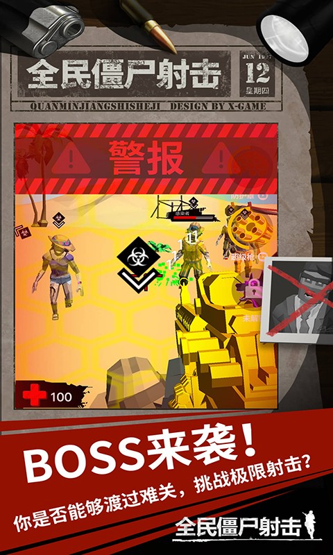 全民僵尸战争手游