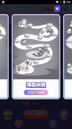 成语超人红包版手游