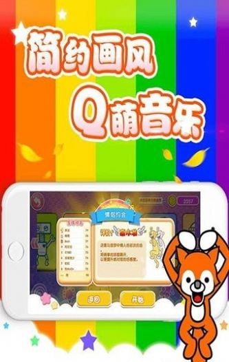 节奏天堂手游