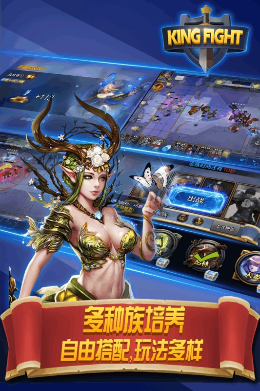王者联手手游