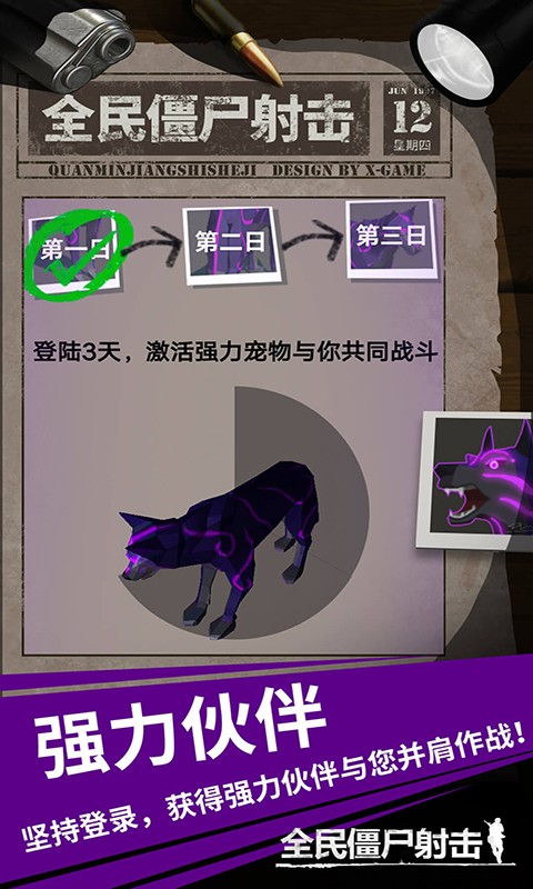 全民僵尸战争手游