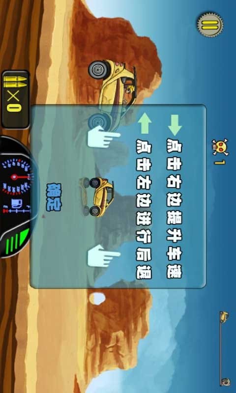 极速飙车冠军手游