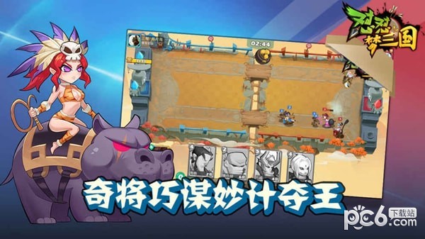 怼怼梦三国手游