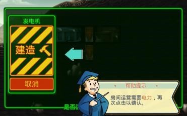 辐射避难所中文手游