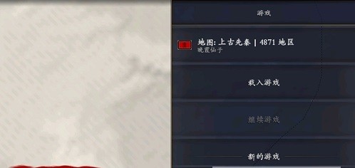 中华上下五千年2手游