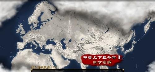 中华上下五千年2手游