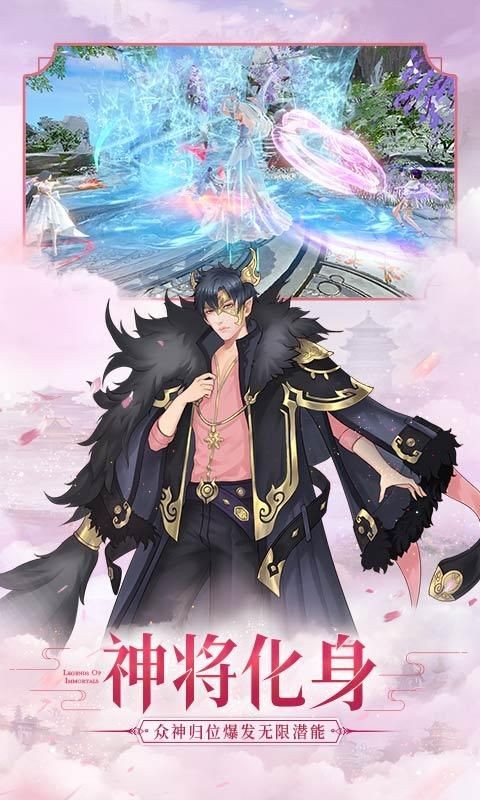 山海封神榜手游