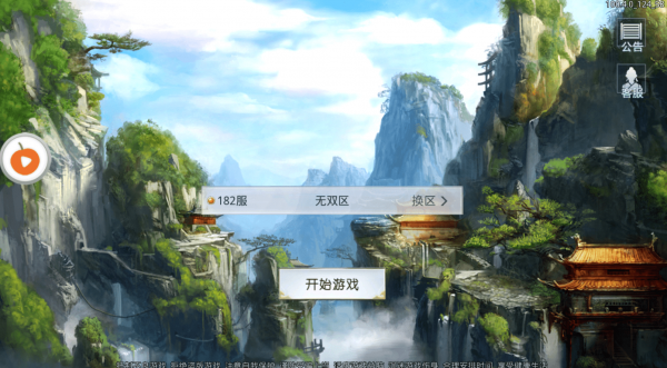 血饮天下龙城手游