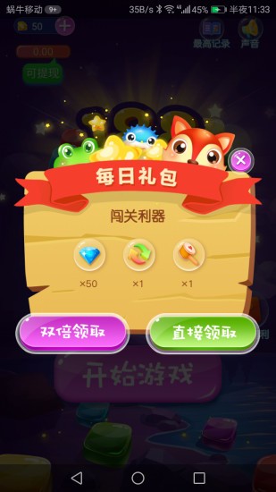 188乐消消手游