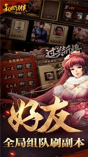 乱世诸侯变态版手游