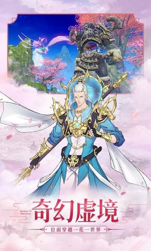 山海封神榜手游