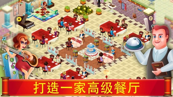 star chef手游