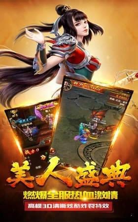 赤炎屠龙百抽版手游