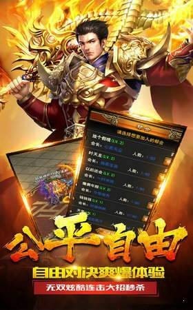 赤炎屠龙百抽版手游
