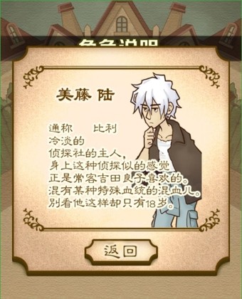 名侦探老张手游