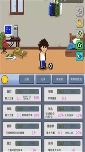 足球明星冠军手游
