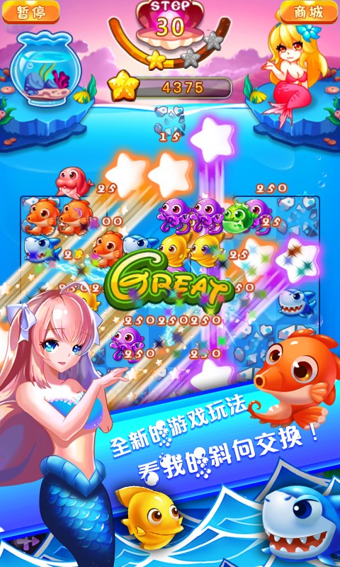 美人鱼创造手游