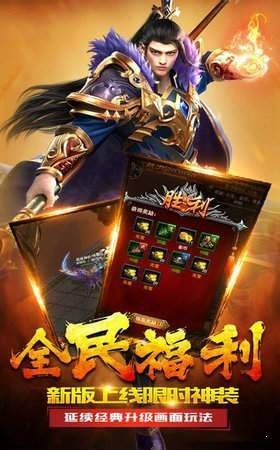 赤炎屠龙百抽版手游