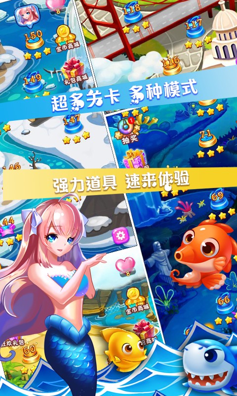 美人鱼创造手游