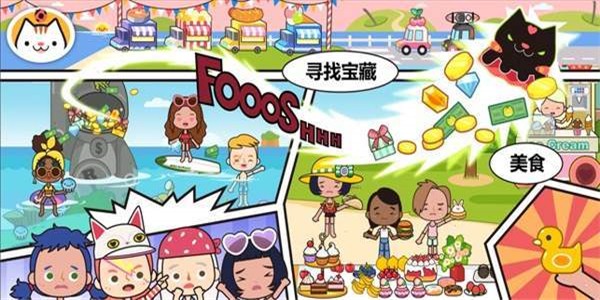 米加小镇小屋手游