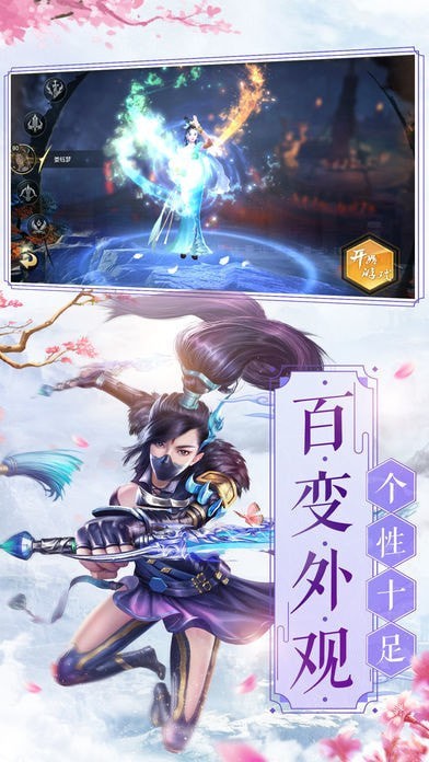 修仙幻想异色之瞳手游