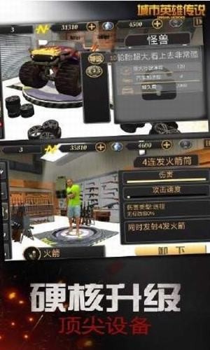 城市英雄强势出击手游