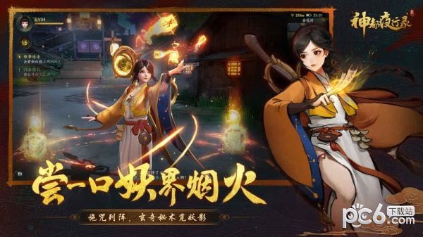 神都夜行录百度版手游
