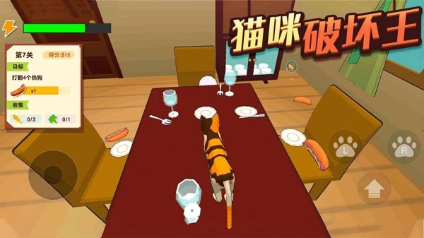 猫咪破坏方块手游