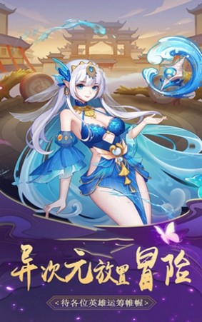 补天志怪录手游