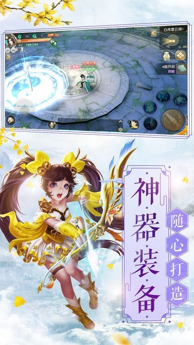 修仙幻想异色之瞳手游