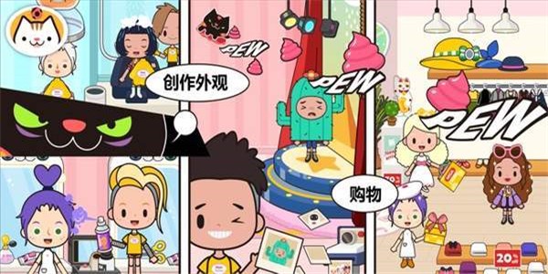 米加小镇小屋手游