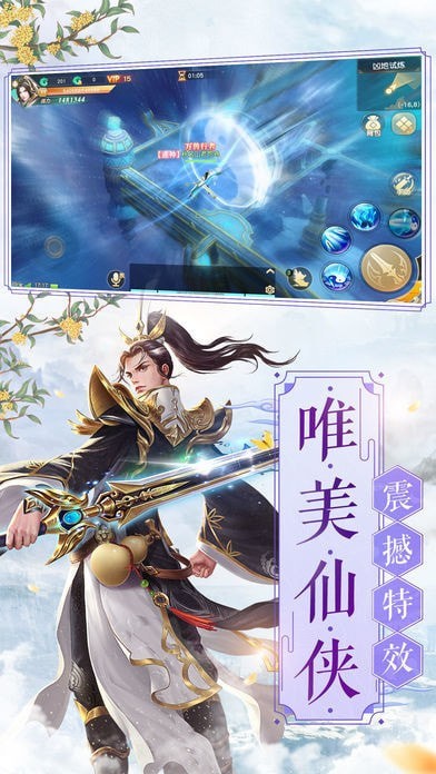 修仙幻想异色之瞳手游