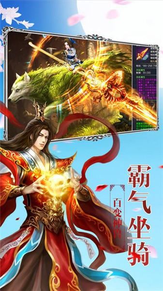 太乙仙剑录手游