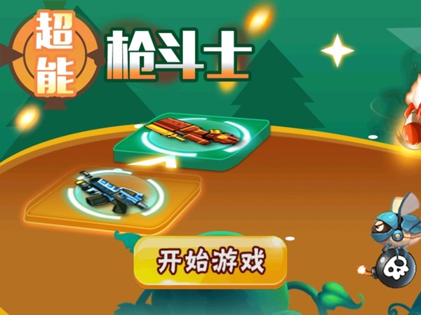 超能枪手手游