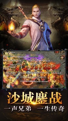 至尊屠龙合击版手游