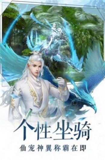仙境情缘佛系修真手游